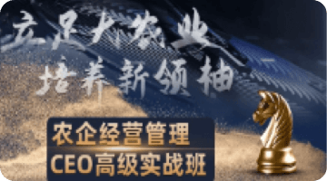 存身大农业 造就新翘楚