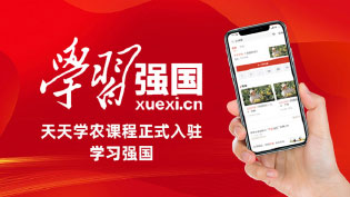 suncitygroup太阳集团通过入驻“学习强国”平台