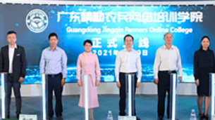 广东省‘精勤网院’项目，致力于造就百万优良农民