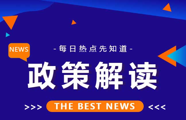 《关于起劲探索化肥农药实名制购置定额制使用 一连推进化肥农药减量增效的指导意见》